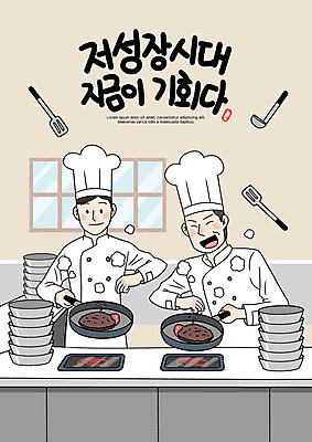 PSD 그릇 남자 일러스트 비즈니스 주방용품 스테이크 요리 사람 상반신 성인 두명 경제 주방 주방장 요리사 희망 비즈니스맨 프라이팬 경제성장 성인남자만 공유경제 저성장시대 국내일러스트 직업 식기 감정 생활용품 서양음식 직장인 상승 남자만 성인만 파일형식
