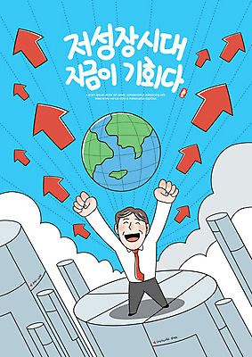 PSD 남자 화살표 지구 일러스트 비즈니스 하늘 성공 한명 사람 성인 경제 세계 지구본 희망 기쁨 직장인 비즈니스맨 경제성장 성정각 성인남자한명만 저성장시대 국내일러스트 직업 1 감정 컨셉 상승 남자한명만 성인남자만 파일형식