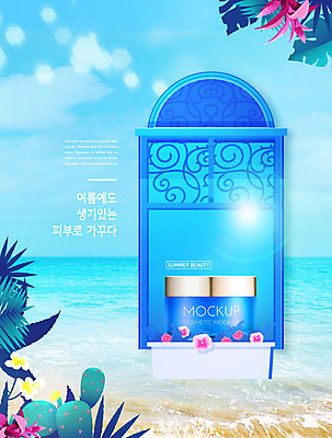 PSD 편집이미지 바다 창문 해변 사람없음 여름 파란색 모래사장 뷰티 화장품 미용용품 시원함 피부관리 야자수잎 카피스페이스 이미지편집 계절 컬러 잎 공백 오브젝트 파일형식