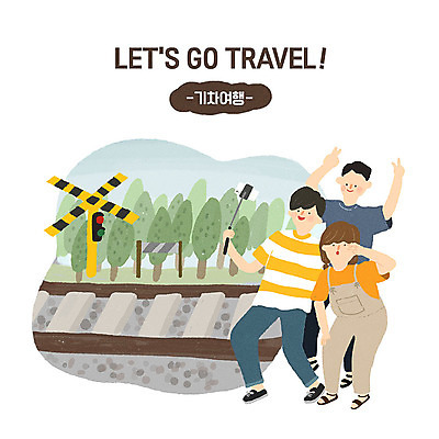 PSD 나무 여자 남자 여행 포즈 일러스트 휴식 서기 들기 사람 성인 야외 캐주얼 세명 친구 여행객 기찻길 기차 신호등 셀프카메라 즐거움 힐링 설레임 국내여행 기차여행 셀카봉 성인만 국내일러스트 식물 옷 감정 육상교통 컨셉 관계 모션 대중교통 사진촬영 파일형식