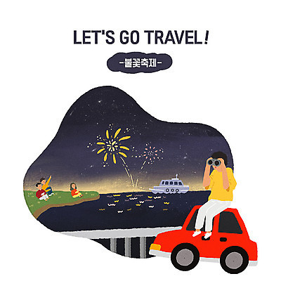 PSD 여자 남자 여행 야경 일러스트 자동차 불꽃 휴식 불꽃놀이 사람 여러명 성인 야외 캐주얼 관광지 여행객 축제 망원경 크루즈 즐거움 한강 힐링 설레임 국내여행 여름밤 성인만 국내일러스트 옷 감정 육상교통 다수 컨셉 배_교통 놀이 불 서울 여름 야간 랜드마크 파일형식 풍경_경치