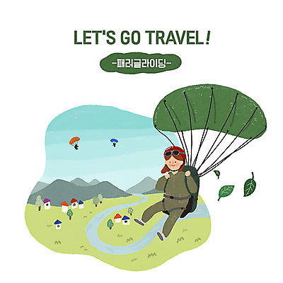 PSD 여자 도로 여행 일러스트 휴식 산 한명 성인 취미 야외 관광지 야외활동 여행객 마을 체험 익스트림스포츠 즐거움 힐링 패러글라이딩 설레임 국내여행 단양 성인여자한명만 국내일러스트 1 감정 길 스포츠 컨셉 교통시설 사람 충청북도 여자한명만 성인여자만 파일형식