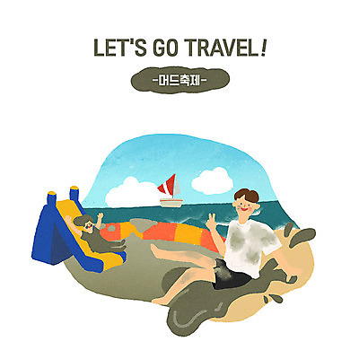 PSD 남자 바다 여행 요트 일러스트 휴식 바캉스용품 사람 성인 해변 야외 두명 캐주얼 여름 관광지 여름휴가 바캉스 여행객 미끄럼틀 즐거움 브이 힐링 설레임 국내여행 서해 성인남자만 보령 머드축제 국내일러스트 옷 계절 감정 컨셉 배_교통 휴가 손짓 축제 놀이기구 충청남도 오브젝트 남자만 성인만 파일형식 여름_계절