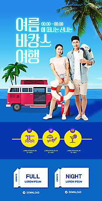 PSD 템플릿 커플 여자 남자 ZIP 여행 웹템플릿 디자인시안 휴가 이벤트페이지 이벤트 성인 해변 두명 여름 30대 파란색 여름휴가 바캉스 야자수 홈페이지 홈페이지시안 한국인 즐거움 쿠폰 모바일템플릿 모바일웹 튜브 캠핑카 소셜네트워크 성인만 모바일앱 모바일페이지 이미지템플릿 나무 계절 감정 바다 컬러 관계 자동차 모바일 사람 동양인 장년 페이지 파일형식 여름_계절
