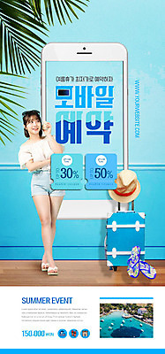 PSD 템플릿 여자 ZIP 여행 웹템플릿 디자인시안 휴가 이벤트페이지 한명 이벤트 20대 성인 여름 파란색 여름휴가 바캉스 스마트폰 야자수 홈페이지 캐리어 홈페이지시안 한국인 즐거움 쿠폰 모바일템플릿 모바일웹 예약 소셜네트워크 성인여자한명만 모바일앱 모바일페이지 이미지템플릿 나무 1 계절 감정 컬러 모바일 사람 동양인 청년 핸드폰 스마트기기 여행가방 페이지 여자한명만 성인여자만 파일형식 여름_계절