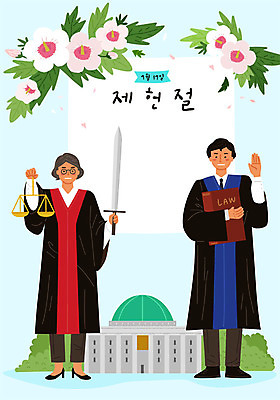 전신 여자 남자 일러스트 서기 들기 사람 두명 판사복 태극기 선서 판사 국경일 법 무궁화 공정 법원 양팔저울 공평 국회 7월 정의 법전 제헌절 헌법 성인만 국내일러스트 AI파일 기념일 꽃 모션 저울 책 가운 날짜 국기 맹세 법률가 파일형식 벡터
