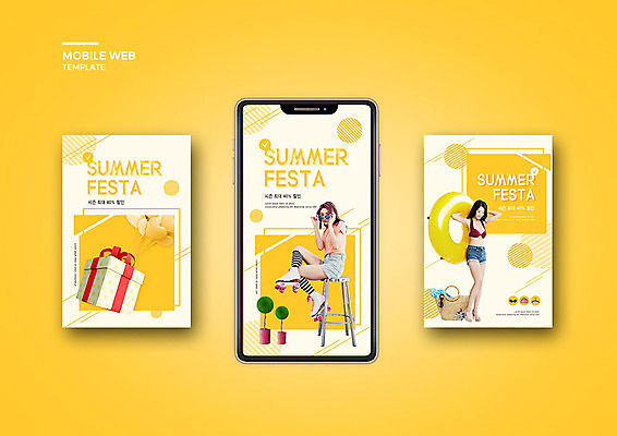PSD 템플릿 배너템플릿 여자 ZIP 웹템플릿 디자인시안 모바일 이벤트 20대 성인 두명 여름 선물상자 여름휴가 바캉스 스마트폰 세트 노란색 세일 한국인 어플리케이션 모바일템플릿 모바일웹 소셜네트워크 소셜미디어 웹배너 성인여자만 모바일앱 SNS배너 이미지템플릿 배너 계절 컬러 휴가 선물 사람 동양인 청년 핸드폰 스마트기기 상자 여자만 성인만 파일형식 여름_계절