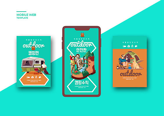 PSD 템플릿 배너템플릿 남자 ZIP 어린이 웹템플릿 디자인시안 모바일 텐트 안전 이벤트 여러명 성인 여름 30대 스마트폰 세트 캠핑 한국인 부자 어플리케이션 모바일템플릿 모바일웹 건강수칙 민트색 반려 소셜네트워크 소셜미디어 웹배너 모바일앱 SNS배너 이미지템플릿 배너 계절 컬러 다수 컨셉 레저 건강 캠핑도구 사람 동양인 장년 핸드폰 스마트기기 파일형식
