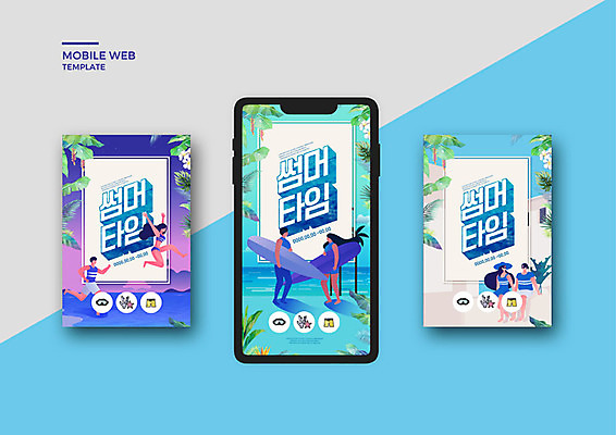 PSD 템플릿 커플 배너템플릿 여자 남자 ZIP 웹템플릿 디자인시안 모바일 이벤트 여러명 성인 해변 여름 파란색 스마트폰 세트 야자수 한국인 어플리케이션 즐거움 모바일템플릿 모바일웹 소셜네트워크 소셜미디어 웹배너 모바일앱 SNS배너 이미지템플릿 나무 배너 계절 감정 바다 컬러 다수 관계 사람 동양인 핸드폰 스마트기기 파일형식