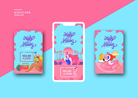 PSD 템플릿 배너템플릿 여자 수영복 ZIP 분홍색 웹템플릿 디자인시안 모바일 이벤트 세명 여름 파란색 여름휴가 바캉스 스마트폰 세트 어플리케이션 플라밍고 쿠폰 모바일템플릿 모바일웹 튜브 소셜네트워크 소셜미디어 웹배너 모바일앱 SNS배너 플라밍고튜브 이미지템플릿 배너 옷 계절 컬러 조류 휴가 사람 핸드폰 스마트기기 파일형식 여름_계절
