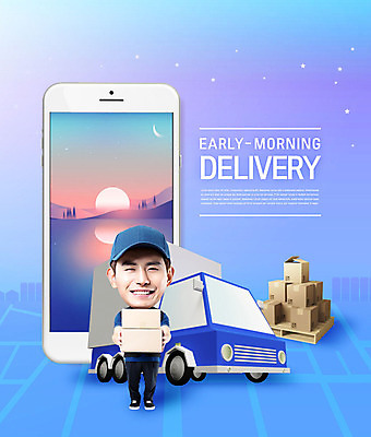 PSD 편집이미지 캐릭터 남자 모바일 한명 미소 사람 20대 성인 한글 파란색 스마트폰 쇼핑 상자 일출 새벽 한국인 트럭 택배기사 배송 택배 온라인쇼핑 모바일쇼핑 편리함 SD캐릭터 성인남자한명만 카피스페이스 새벽배송 이미지편집 자연요소 문자 1 컬러 컨셉 자동차 표정 동양인 청년 핸드폰 스마트기기 노을 공백 운송업 배달원 온라인 남자한명만 성인남자만 파일형식