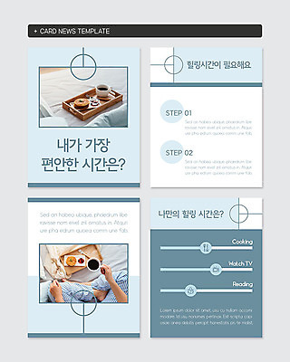 PSD 템플릿 손 커피 웹템플릿 휴식 한명 신체부위 파란색 시간 편안함 힐링 브런치 카드뉴스 이미지템플릿 1 음료 컬러 컨셉 사람 식사 감각 파일형식