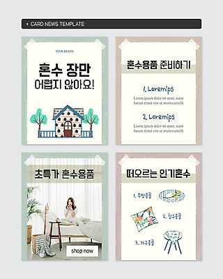 PSD 템플릿 여자 가구 웹템플릿 주방용품 한명 20대 성인 한국인 침대 베이지색 혼수품 성인여자한명만 카드뉴스 이미지템플릿 1 컬러 생활용품 결혼 사람 동양인 청년 오브젝트 여자한명만 성인여자만 파일형식