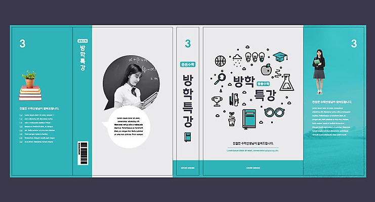 템플릿 여자 교육 표지 북커버 청소년 방학 두명 10대 책 한국인 강의 청소년교육 교과서 청록색 에듀 에듀케이션 특강 십대여자만 스쿨팩 책날개 책등 표지샘플 이미지템플릿 AI파일 컬러 휴가 교재 사람 동양인 여자만 십대만 파일형식 벡터
