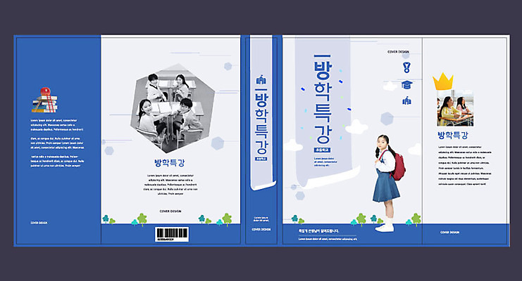 템플릿 여자 어린이교육 교육 표지 남자 어린이 북커버 방학 여러명 10대 책 파란색 한국인 강의 교과서 에듀 에듀케이션 특강 어린이만 스쿨팩 책날개 책등 표지샘플 클래식블루 이미지템플릿 AI파일 컬러 다수 청소년 휴가 교재 사람 동양인 파일형식 벡터 트랜드컬러