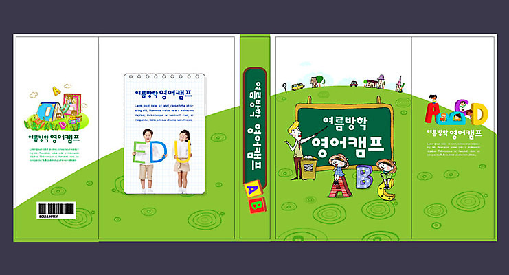 템플릿 알파벳 영어 여자 어린이교육 교육 표지 남자 어린이 북커버 방학 영어교육 여러명 책 초록색 한국인 강의 교과서 에듀 에듀케이션 영어캠프 특강 스쿨팩 책날개 책등 표지샘플 이미지템플릿 AI파일 문자 컬러 다수 휴가 교재 사람 동양인 캠핑 파일형식 벡터