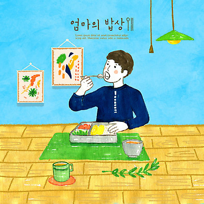 PSD 학생 남자 한식 음식 일러스트 청소년 식탁 밥 사랑 한명 사람 앉기 상반신 식사 먹기 밥상 도시락 건강식 십대남자한명만 국내일러스트 1 감정 모션 탁자 남자한명만 십대남자만 파일형식