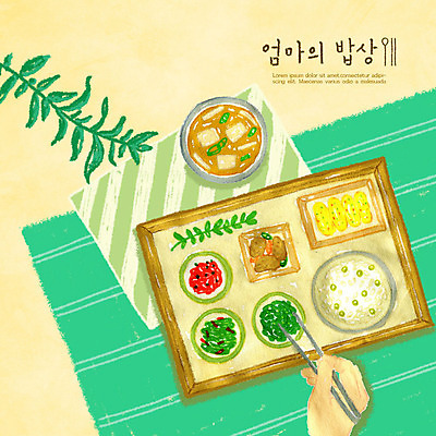 PSD 손 한식 음식 일러스트 식탁 밥 반찬 한손 사랑 한명 들기 사람 사람없음 신체부위 식사 밥상 국 나물 계란말이 건강식 된장국 국내일러스트 1 감정 채소 모션 탁자 계란요리 파일형식