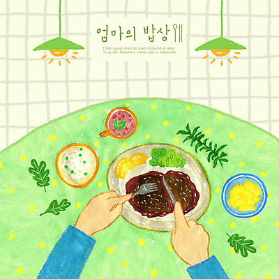 PSD 손 음식 포크 일러스트 식탁 밥 조명 사랑 한명 들기 사람 신체부위 식사 양손 밥상 단무지 칼질 건강식 함박스테이크 국내일러스트 1 식기 감정 모션 탁자 스테이크 파일형식