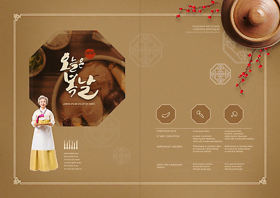 PSD 템플릿 한국전통 표지디자인 북디자인 출판디자인 여자 노년 내지 할머니 리플렛 북커버 여름음식 한명 팜플렛 갈색 한국인 복날 60대 한복 삼계탕 노인만 노인여자한명만 제철음식 삼복 이미지템플릿 1 전통 기념일 음식 컬러 한국 사람 동양인 성인 전통의상 보양식 제철 여자한명만 성인만 노인여자만 파일형식 여름_계절