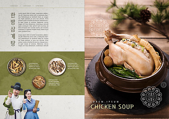 PSD 템플릿 한국전통 표지디자인 북디자인 출판디자인 여자 노년 남자 내지 리플렛 북커버 여름음식 팜플렛 성인 두명 초록색 30대 한국인 한약재 복날 60대 한복 한방삼계탕 제철음식 삼복 이미지템플릿 전통 기념일 음식 컬러 한국 사람 동양인 장년 약재 전통의상 삼계탕 제철 파일형식 여름_계절