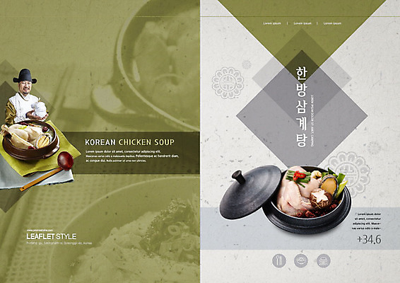 PSD 템플릿 한국전통 표지디자인 북디자인 출판디자인 표지 노년 남자 리플렛 북커버 여름음식 한명 팜플렛 초록색 한국인 복날 60대 가마솥 한복 삼계탕 한방삼계탕 노인남자한명만 제철음식 삼복 이미지템플릿 1 전통 기념일 음식 컬러 한국 사람 동양인 성인 솥 전통의상 보양식 제철 남자한명만 노인남자만 파일형식 여름_계절