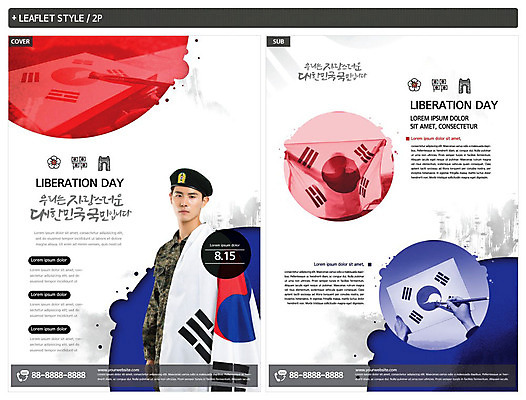 템플릿 손 남자 ZIP 리플렛 한국 한명 20대 성인 타이포그라피 신체부위 군인 한국인 역사 태극기 전단템플릿 전단 광복절 성인남자한명만 인디자인 INDD 이미지템플릿 직업 문자 1 아시아 사람 동양인 청년 공휴일 국기 국경일 홍보물 국군 남자한명만 성인남자만 파일형식