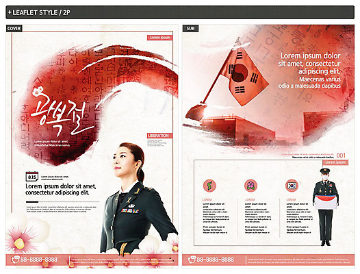 템플릿 여자 남자 ZIP 리플렛 20대 성인 타이포그라피 훈민정음 두명 빨간색 군인 한국인 역사 태극기 군복 전단템플릿 전단 무궁화 광복절 성인만 인디자인 INDD 이미지템플릿 직업 문자 한국전통 꽃 컬러 유니폼 사람 동양인 청년 공휴일 국기 국경일 홍보물 국군 파일형식