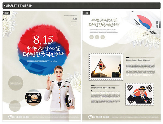 템플릿 여자 ZIP 리플렛 한국 20대 성인 타이포그라피 두명 군인 한국인 역사 태극기 선서 전단템플릿 전단 해군 육군 광복절 성인여자만 인디자인 INDD 이미지템플릿 직업 문자 아시아 군대 사람 동양인 청년 공휴일 국기 맹세 국경일 홍보물 국군 여자만 성인만 파일형식