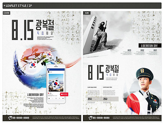 템플릿 남자 ZIP 리플렛 20대 성인 타이포그라피 훈민정음 두명 스마트폰 군인 한국인 역사 태극기 전단템플릿 전단 광복절 소셜네트워크 성인남자만 인디자인 INDD 이미지템플릿 직업 문자 한국전통 사람 동양인 청년 핸드폰 스마트기기 공휴일 국기 국경일 홍보물 국군 남자만 성인만 파일형식