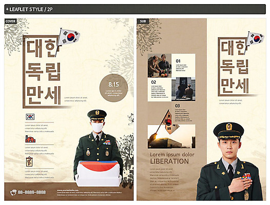 템플릿 여자 할아버지 노년 남자 ZIP 할머니 리플렛 한국 여러명 20대 성인 타이포그라피 갈색 군인 한국인 역사 전단템플릿 전단 70대 광복절 국기에대한경례 독립 인디자인 INDD 이미지템플릿 직업 문자 아시아 컬러 다수 사람 동양인 청년 공휴일 국경일 홍보물 경례 국군 파일형식