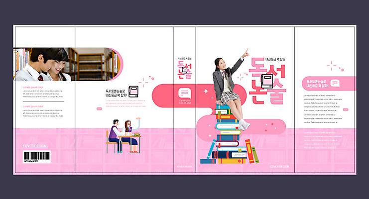템플릿 여자 교육 표지 남자 분홍색 북커버 청소년 여러명 20대 성인 10대 책 독서 교사 한국인 청소년교육 교과서 논술 에듀 에듀케이션 스쿨팩 책날개 책등 표지샘플 이미지템플릿 AI파일 직업 컬러 다수 교재 사람 동양인 청년 파일형식 벡터