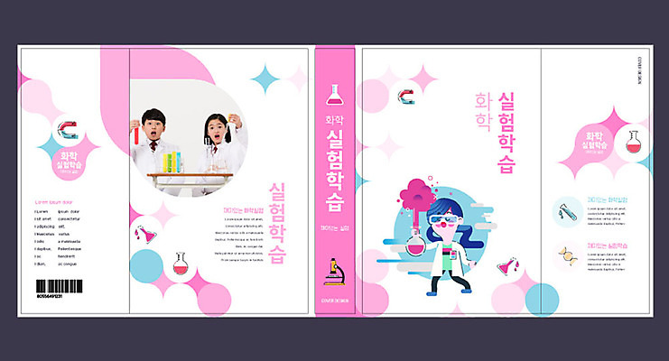 템플릿 여자 교육 표지 남자 분홍색 과학 북커버 청소년 현미경 실험 10대 책 한국인 화학 청소년교육 교과서 비커 과학교육 에듀 에듀케이션 십대만 스쿨팩 책날개 책등 표지샘플 이미지템플릿 AI파일 컬러 교재 실험기구 사람 동양인 파일형식 벡터