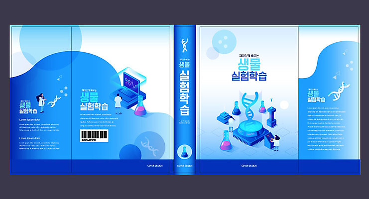 템플릿 여자 교육 표지 남자 북커버 청소년 생물 실험 여러명 책 파란색 실험실 청소년교육 교과서 과학교육 에듀 에듀케이션 스쿨팩 책날개 책등 표지샘플 이미지템플릿 AI파일 컬러 과학 다수 교재 사람 파일형식 벡터