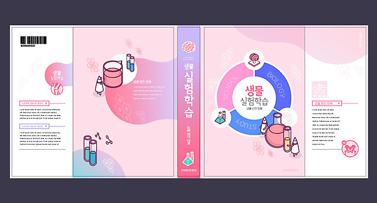 템플릿 교육 표지 분홍색 과학 북커버 생물 요정 실험 사람없음 책 청소년교육 교과서 비커 과학교육 에듀 에듀케이션 스쿨팩 책날개 책등 표지샘플 이미지템플릿 AI파일 컬러 교재 실험기구 파일형식 벡터