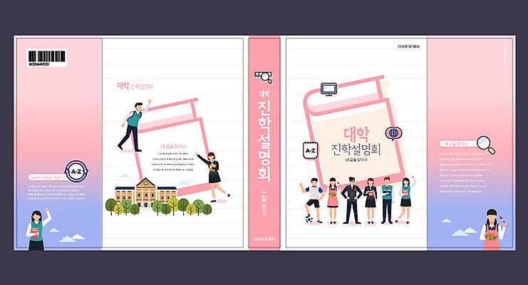 템플릿 여자 교육 표지 남자 분홍색 북커버 청소년 고등학생 여러명 책 청소년교육 교과서 대학교 장래희망 설명회 에듀 에듀케이션 진학 스쿨팩 책날개 책등 표지샘플 고등교육 이미지템플릿 AI파일 학생 컬러 다수 학교 교재 사람 파일형식 벡터
