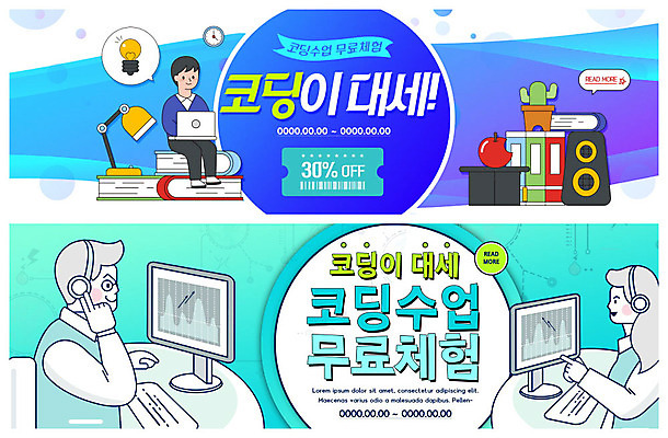 PSD 템플릿 배너 여자 남자 ZIP 웹템플릿 이벤트 세명 컴퓨터 체험 쿠폰 이벤트배너 컴퓨터교육 웹배너 코딩 빅배너 이미지템플릿 교육 컨셉 사람 전자제품 파일형식