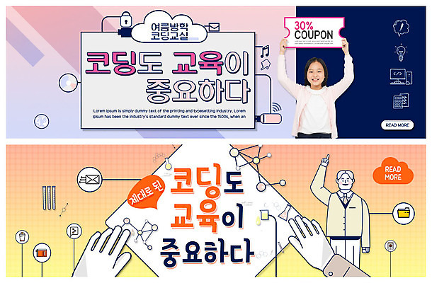 PSD 템플릿 손 배너 여자 남자 ZIP 어린이 웹템플릿 여름방학 소녀 이벤트 신체부위 10대 세명 한국인 양손 쿠폰 이벤트배너 중요성 컴퓨터교육 웹배너 코딩 빅배너 이미지템플릿 교육 컨셉 청소년 방학 사람 동양인 파일형식 여름_계절