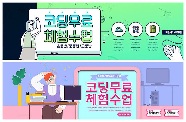 PSD 템플릿 손 배너 여자 남자 ZIP 웹템플릿 수업 한손 이벤트 신체부위 세명 컴퓨터 마우스 체험 쿠폰 무료 이벤트배너 컴퓨터교육 웹배너 코딩 빅배너 이미지템플릿 교육 컨셉 사람 전자제품 컴퓨터용품 파일형식