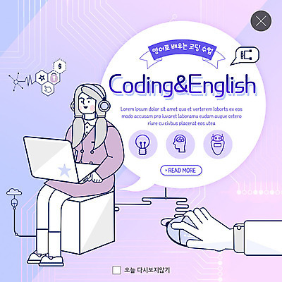 PSD 템플릿 손 영어 여자 ZIP 웹템플릿 수업 한손 팝업 이벤트팝업 웹팝업 이벤트 두명 신체부위 보라색 마우스 컴퓨터교육 코딩 빅팝업 이미지템플릿 문자 교육 컬러 사람 컴퓨터용품 파일형식