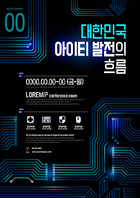 템플릿 포스터 비즈니스 한국 정보기술 사람없음 검은색 발전 스마트 포스터템플릿 이미지템플릿 AI파일 아시아 컬러 컨셉 기술 파일형식 벡터