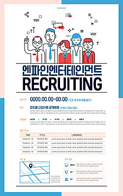 템플릿 여자 남자 포스터 비즈니스 여러명 성인 비즈니스맨 비즈니스우먼 신입사원 리쿠르트 채용 채용공고 포스터템플릿 이미지템플릿 AI파일 다수 사람 직장인 파일형식 벡터