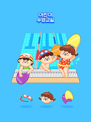 여자 남자 수영복 초등학생 어린이 하늘색 일러스트 수업 교육캐릭터 수영장 초등학교 여름방학 사람 소녀 소년 취미 한글 세명 여름 친구 운동 귀여움 수영 체험 물안경 즐거움 서클활동 에듀 에듀케이션 어린이만 실내수영장 방과후 스쿨팩 국내일러스트 일러캐릭터 AI파일 문자 캐릭터 학생 옷 계절 교육 감정 컨셉 학교 관계 방학 실내 건강 파란색 수상스포츠 수영용품 동아리 파일형식 벡터 여름_계절