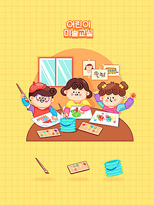 여자 남자 종이 초등학생 어린이 일러스트 창문 수업 교육캐릭터 초등학교 여름방학 미술 사람 소녀 소년 취미 한글 세명 여름 친구 노란색 귀여움 미술도구 붓 체험 색칠 그리기 팔레트 물통 스케치북 즐거움 미술교육 서클활동 에듀 에듀케이션 어린이만 방과후 스쿨팩 국내일러스트 일러캐릭터 AI파일 문자 캐릭터 학생 계절 교육 감정 컬러 컨셉 학교 관계 모션 방학 문화예술 학용품 오브젝트 동아리 파일형식 벡터 여름_계절