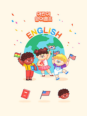 외국인 알파벳 영어 여자 남자 지구 초등학생 어린이 흑인 일러스트 수업 교육캐릭터 초등학교 여름방학 영어교육 사람 소녀 소년 취미 한글 여름 친구 귀여움 한국인 체험 태극기 즐거움 다인종 서클활동 에듀 에듀케이션 영어교실 영어캠프 어린이만 방과후 스쿨팩 국내일러스트 일러캐릭터 AI파일 서양인 문자 캐릭터 학생 계절 교육 감정 컨셉 학교 관계 방학 동양인 인종 캠핑 국기 동아리 파일형식 벡터 여름_계절