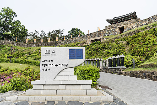 포토 JPG 주간 한국전통 여행 유적지 풍경 사람없음 야외 관광지 봄 세계문화유산 문화재 역사 한국사 국내여행 사적지 안내표지판 백제역사유적지구 공산성 국내포토 자연요소 전통 계절 고건축 한국 표지판 공주_충청남도 파일형식