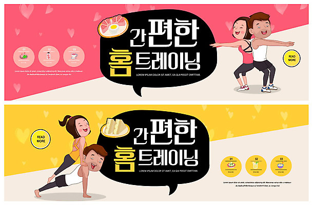 PSD 템플릿 배너 커플 여자 남자 ZIP 웹템플릿 다이어트 건강 이벤트 여러명 성인 운동 헬스 이벤트배너 웹배너 커플요가 홈트레이닝 빅배너 이미지템플릿 다수 요가 관계 사람 파일형식