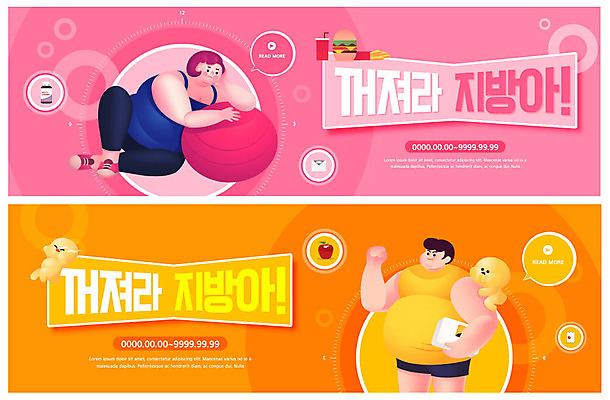 PSD 템플릿 배너 여자 남자 ZIP 분홍색 웹템플릿 다이어트 건강 이벤트 두명 운동 주황색 원형 짐볼 지방 체중계 이벤트배너 웹배너 빅배너 이미지템플릿 도형 컬러 사람 기름_음식 파일형식
