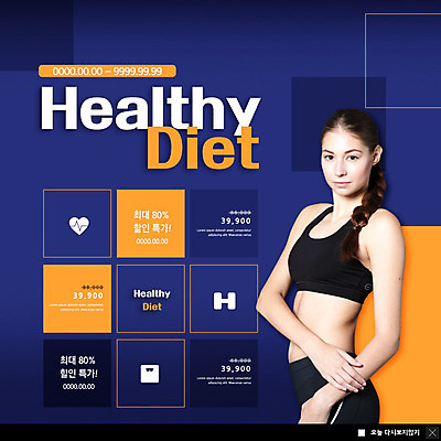 PSD 서양인 외국인 템플릿 여자 ZIP 웹템플릿 다이어트 팝업 이벤트팝업 웹팝업 건강 한명 이벤트 20대 성인 운동복 운동 헬스 남색 성인여자한명만 빅팝업 이미지템플릿 1 옷 컬러 사람 인종 청년 여자한명만 성인여자만 파일형식