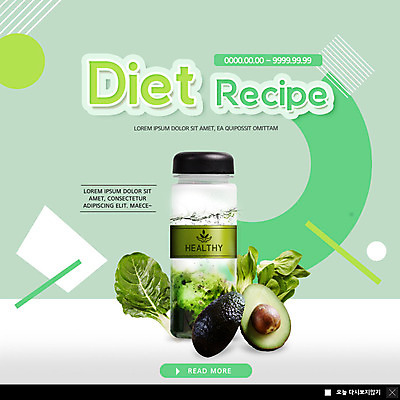 PSD 템플릿 ZIP 웹템플릿 다이어트 채소 팝업 이벤트팝업 웹팝업 건강 이벤트 사람없음 초록색 야채주스 레시피 건강식 빅팝업 이미지템플릿 음식 컬러 주스 파일형식